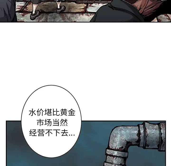深海兽[顶通]韩漫全集-第 107 话无删减无遮挡章节图片 