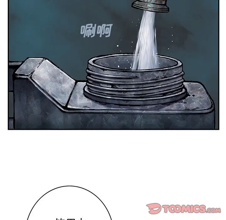 深海兽[顶通]韩漫全集-第 107 话无删减无遮挡章节图片 