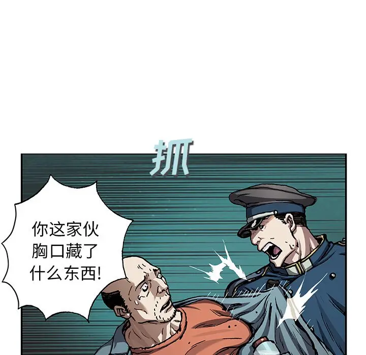 深海兽[顶通]韩漫全集-第 107 话无删减无遮挡章节图片 