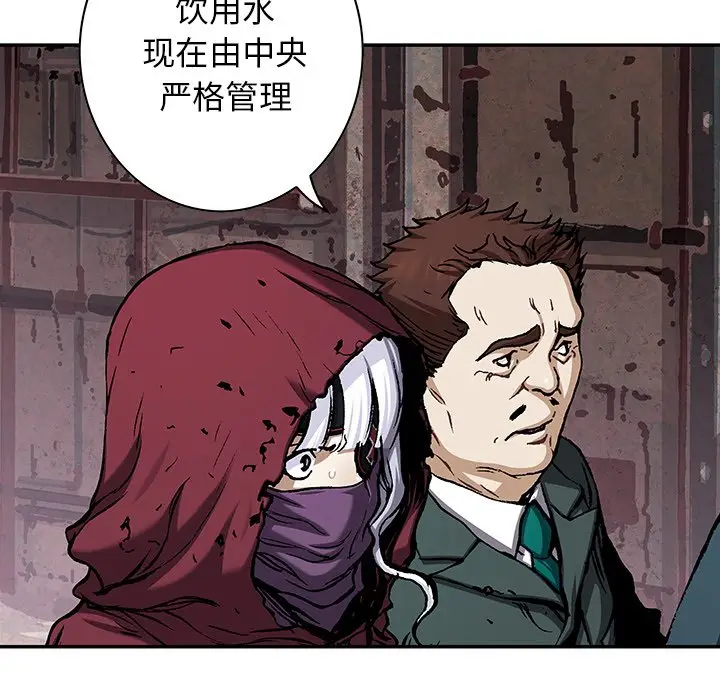 深海兽[顶通]韩漫全集-第 107 话无删减无遮挡章节图片 