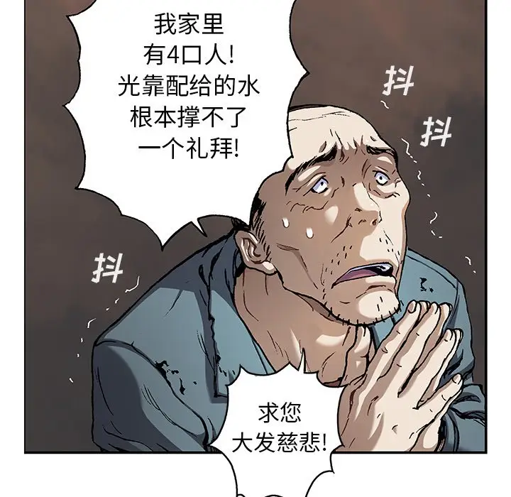 深海兽[顶通]韩漫全集-第 107 话无删减无遮挡章节图片 