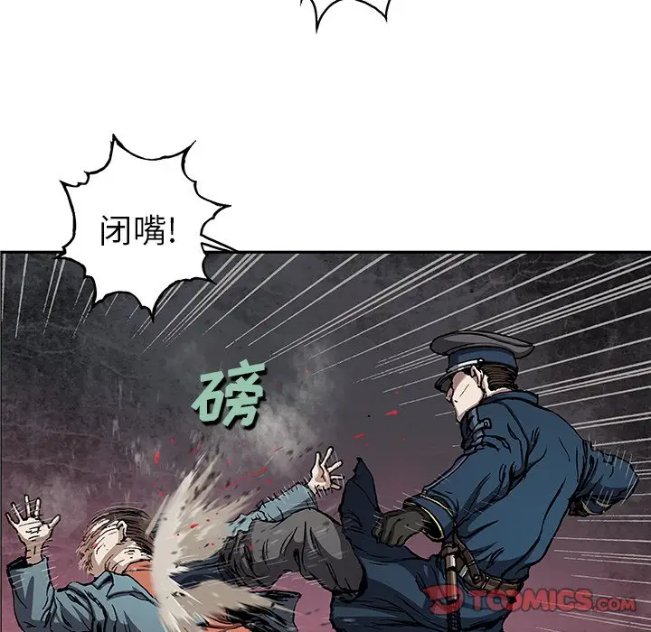 深海兽[顶通]韩漫全集-第 107 话无删减无遮挡章节图片 