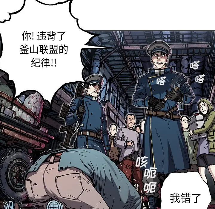 深海兽[顶通]韩漫全集-第 107 话无删减无遮挡章节图片 