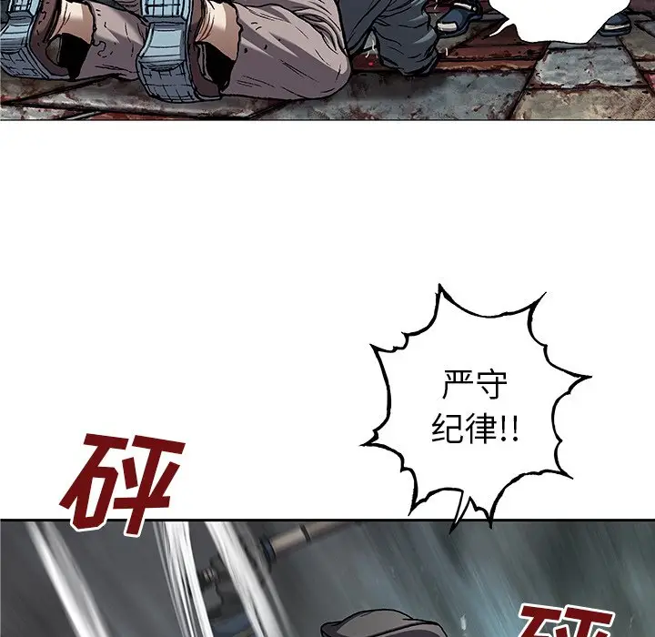 深海兽[顶通]韩漫全集-第 107 话无删减无遮挡章节图片 