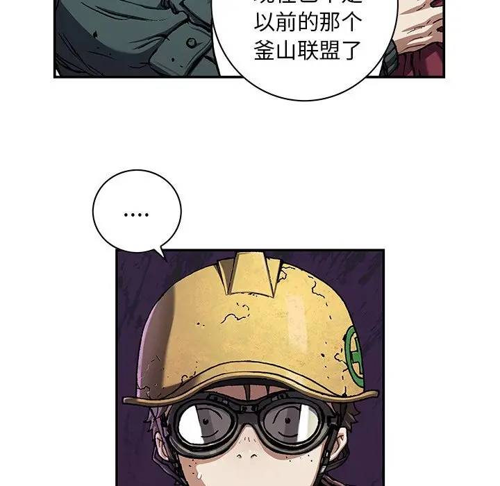 深海兽[顶通]韩漫全集-第 107 话无删减无遮挡章节图片 