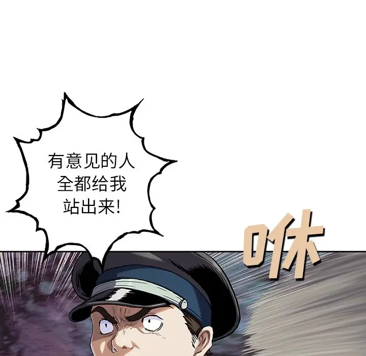 深海兽[顶通]韩漫全集-第 107 话无删减无遮挡章节图片 