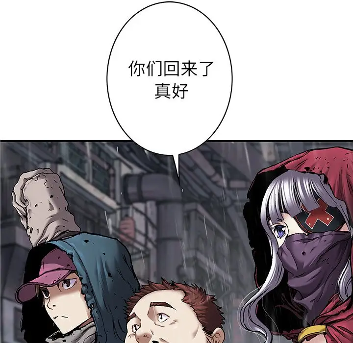 深海兽[顶通]韩漫全集-第 107 话无删减无遮挡章节图片 