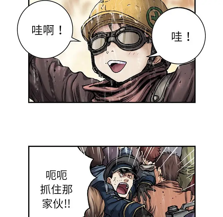 深海兽[顶通]韩漫全集-第 107 话无删减无遮挡章节图片 