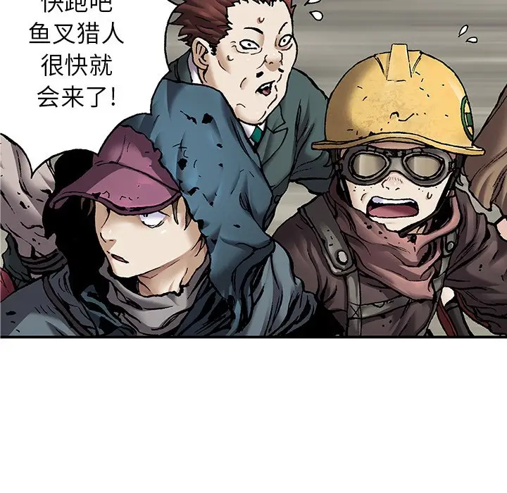 深海兽[顶通]韩漫全集-第 107 话无删减无遮挡章节图片 