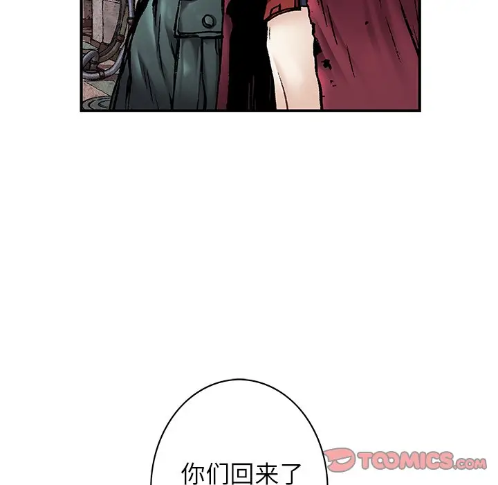 深海兽[顶通]韩漫全集-第 108 话无删减无遮挡章节图片 