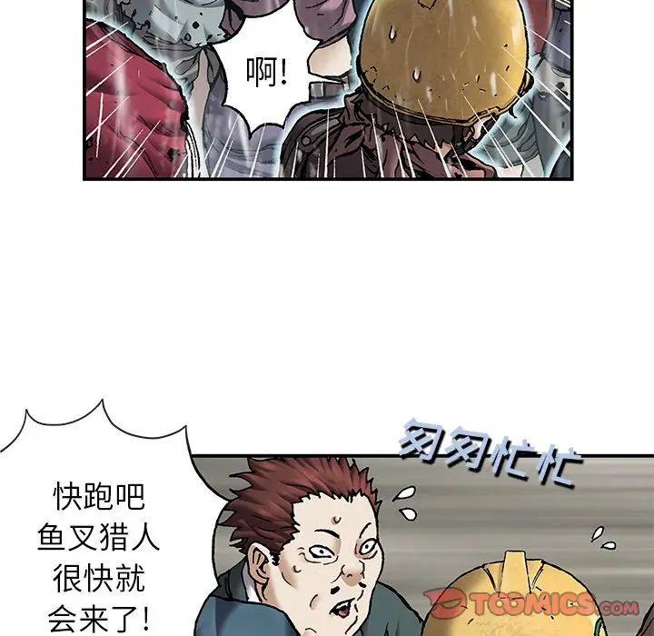 深海兽[顶通]韩漫全集-第 108 话无删减无遮挡章节图片 