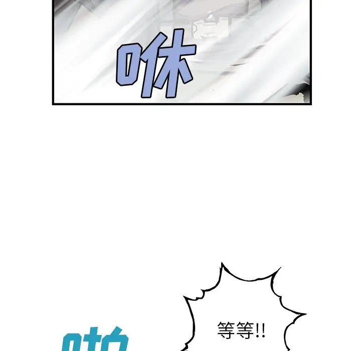 深海兽[顶通]韩漫全集-第 108 话无删减无遮挡章节图片 