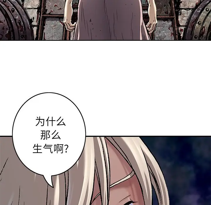 深海兽[顶通]韩漫全集-第 108 话无删减无遮挡章节图片 