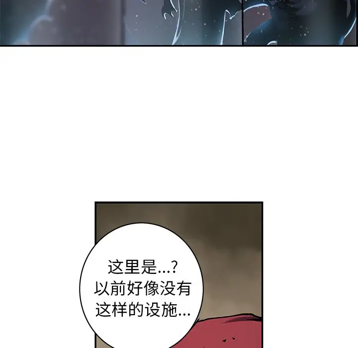 深海兽[顶通]韩漫全集-第 108 话无删减无遮挡章节图片 