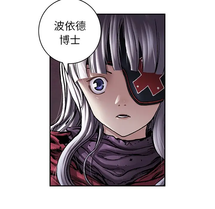 深海兽[顶通]韩漫全集-第 108 话无删减无遮挡章节图片 