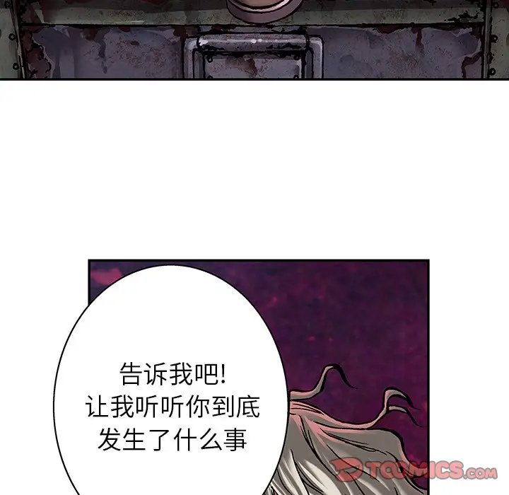 深海兽[顶通]韩漫全集-第 108 话无删减无遮挡章节图片 