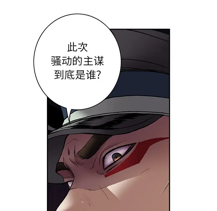 深海兽[顶通]韩漫全集-第 108 话无删减无遮挡章节图片 