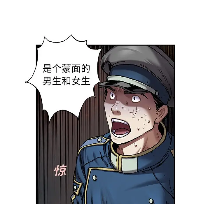 深海兽[顶通]韩漫全集-第 108 话无删减无遮挡章节图片 