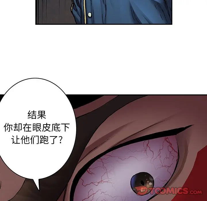 深海兽[顶通]韩漫全集-第 108 话无删减无遮挡章节图片 