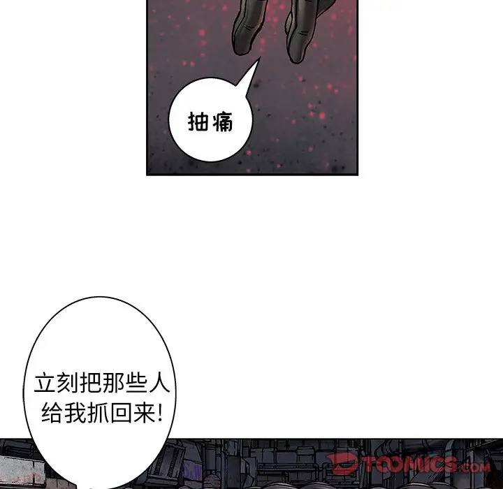 深海兽[顶通]韩漫全集-第 108 话无删减无遮挡章节图片 