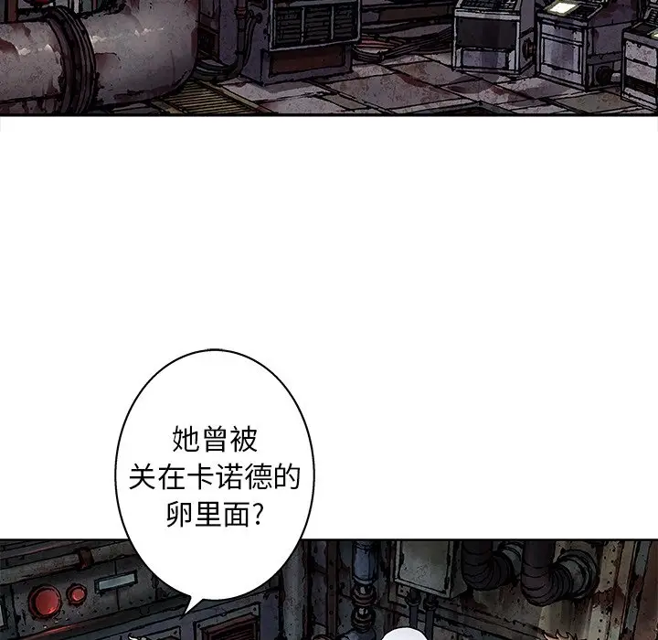 深海兽[顶通]韩漫全集-第 108 话无删减无遮挡章节图片 