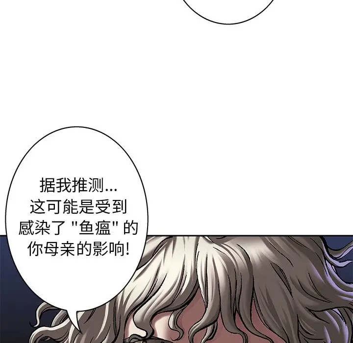 深海兽[顶通]韩漫全集-第 108 话无删减无遮挡章节图片 