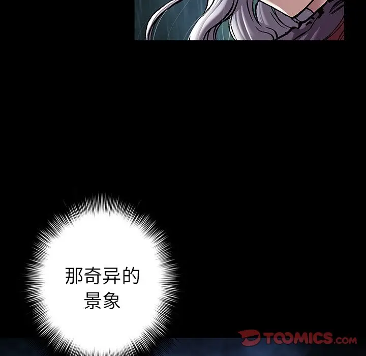 深海兽[顶通]韩漫全集-第 108 话无删减无遮挡章节图片 