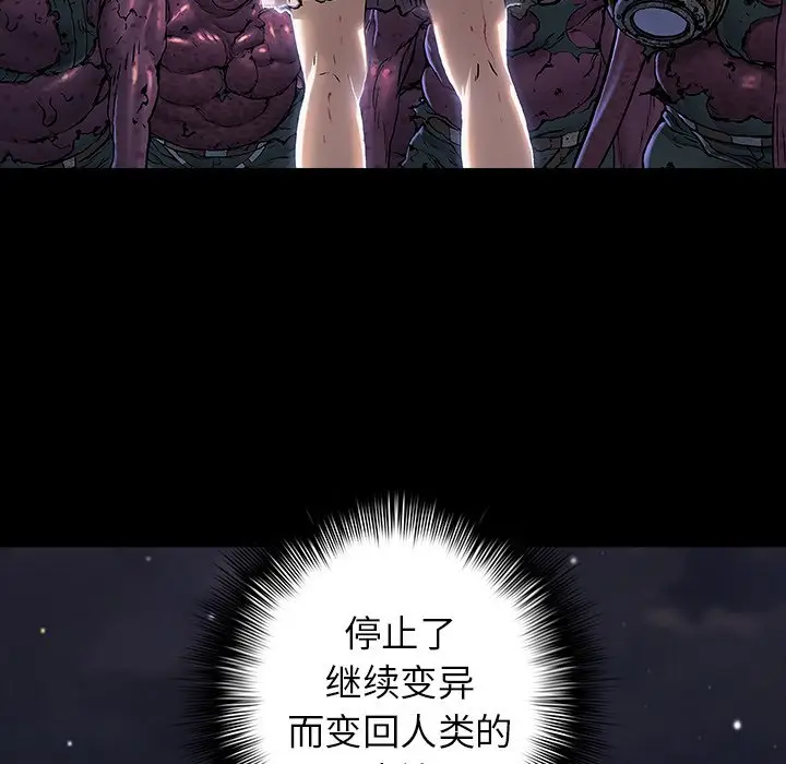 深海兽[顶通]韩漫全集-第 108 话无删减无遮挡章节图片 