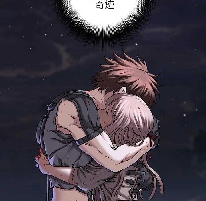 深海兽[顶通]韩漫全集-第 108 话无删减无遮挡章节图片 