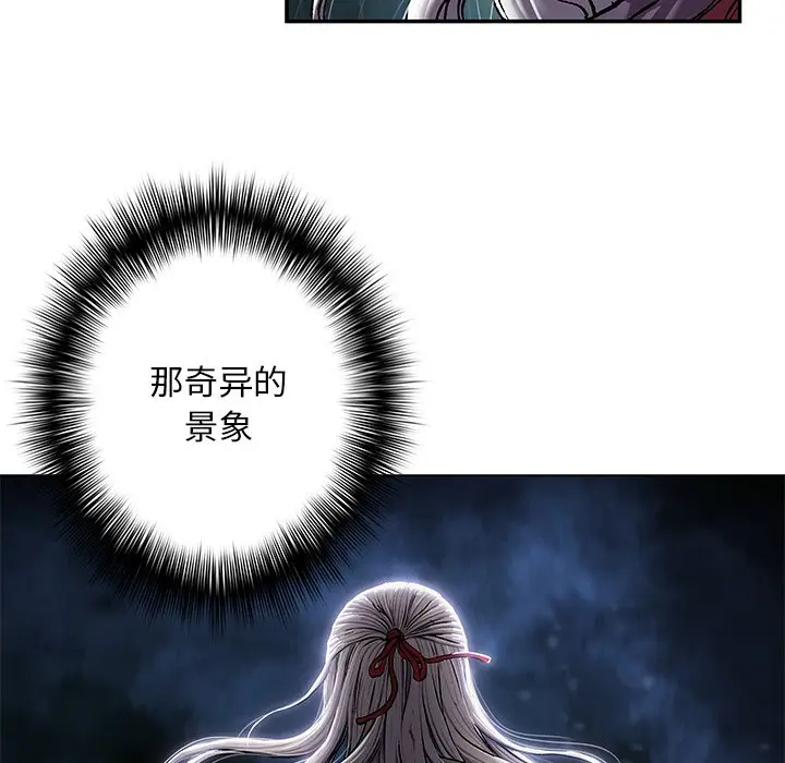 深海兽[顶通]韩漫全集-第 109 话无删减无遮挡章节图片 