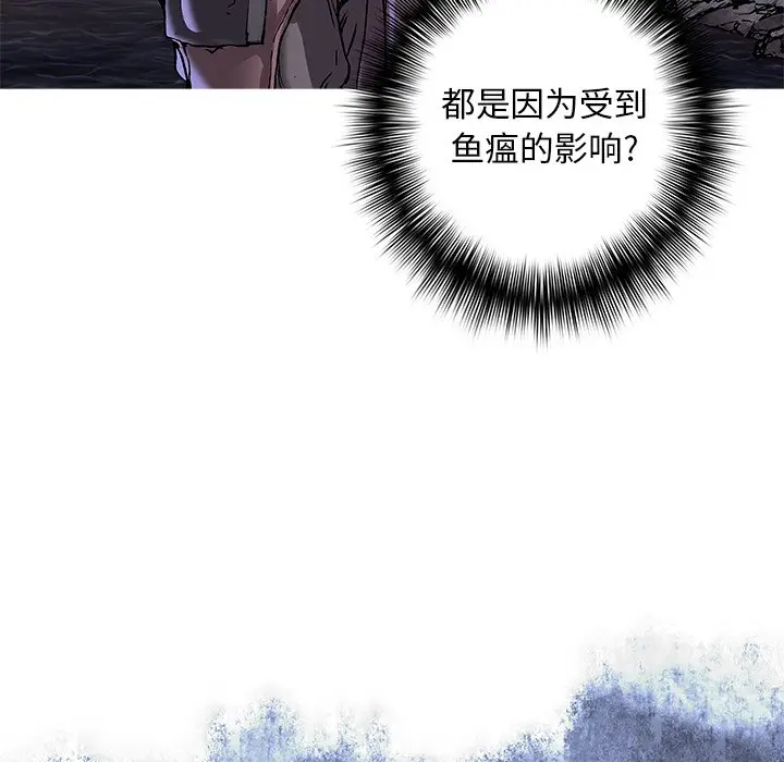 深海兽[顶通]韩漫全集-第 109 话无删减无遮挡章节图片 