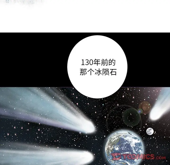 深海兽[顶通]韩漫全集-第 109 话无删减无遮挡章节图片 