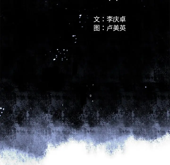 深海兽[顶通]韩漫全集-第 109 话无删减无遮挡章节图片 
