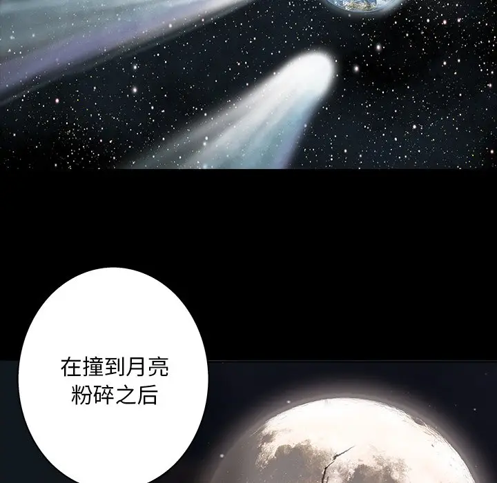 深海兽[顶通]韩漫全集-第 109 话无删减无遮挡章节图片 