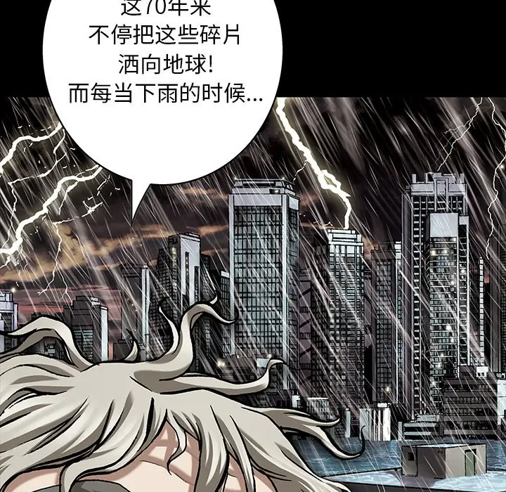 深海兽[顶通]韩漫全集-第 109 话无删减无遮挡章节图片 