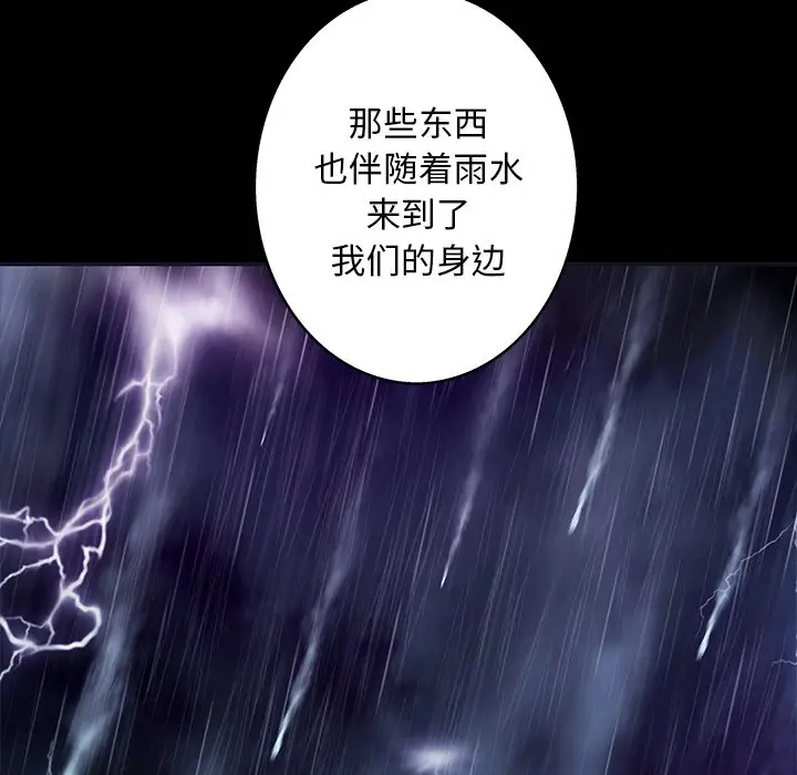 深海兽[顶通]韩漫全集-第 109 话无删减无遮挡章节图片 