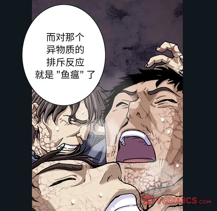 深海兽[顶通]韩漫全集-第 109 话无删减无遮挡章节图片 