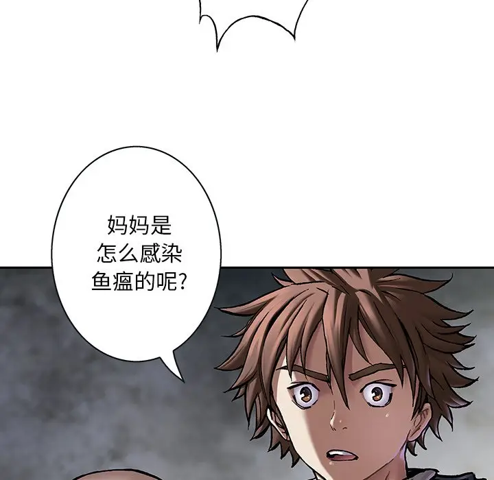 深海兽[顶通]韩漫全集-第 109 话无删减无遮挡章节图片 