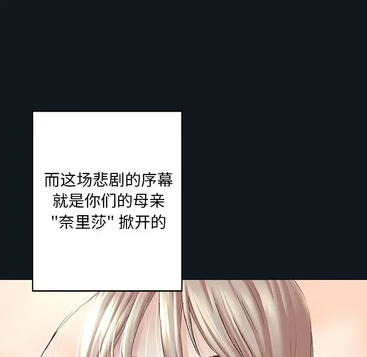 深海兽[顶通]韩漫全集-第 109 话无删减无遮挡章节图片 