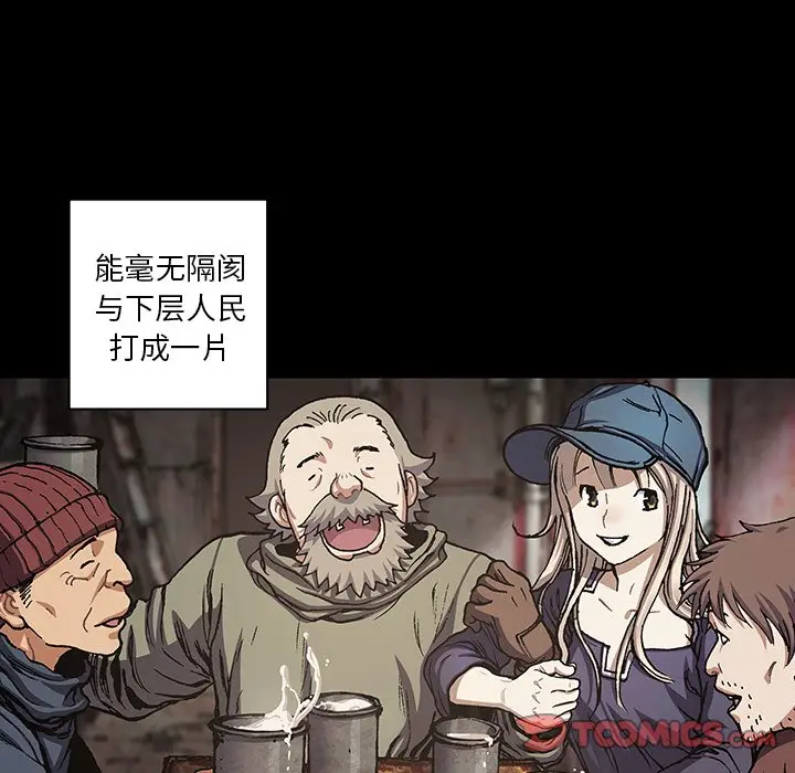 深海兽[顶通]韩漫全集-第 109 话无删减无遮挡章节图片 