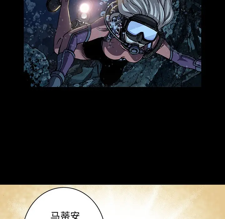 深海兽[顶通]韩漫全集-第 109 话无删减无遮挡章节图片 