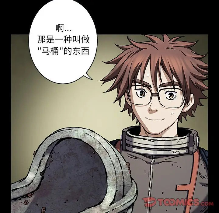 深海兽[顶通]韩漫全集-第 109 话无删减无遮挡章节图片 