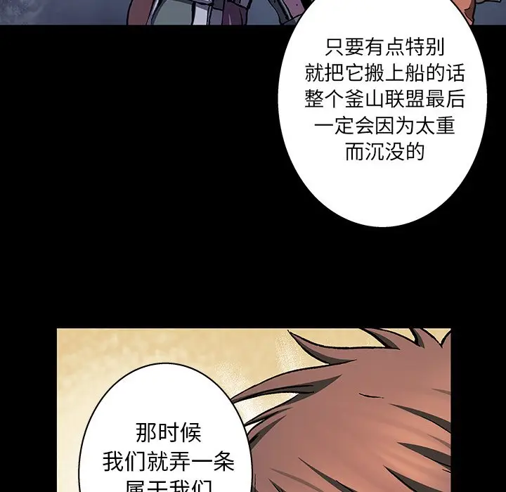 深海兽[顶通]韩漫全集-第 109 话无删减无遮挡章节图片 