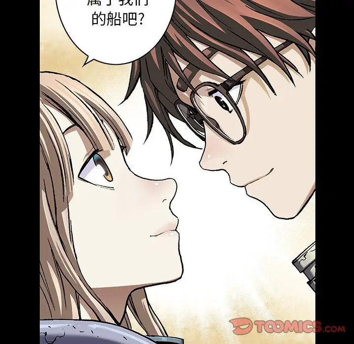 深海兽[顶通]韩漫全集-第 109 话无删减无遮挡章节图片 