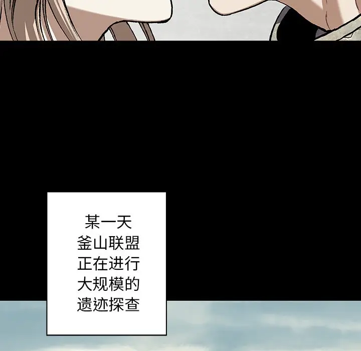 深海兽[顶通]韩漫全集-第 109 话无删减无遮挡章节图片 