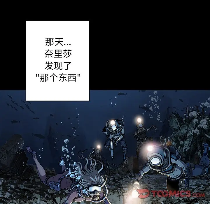 深海兽[顶通]韩漫全集-第 109 话无删减无遮挡章节图片 