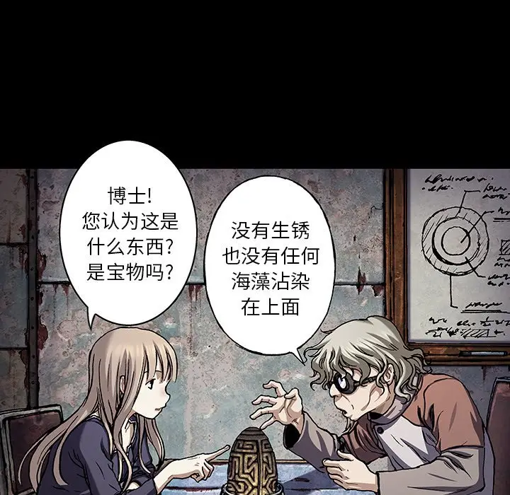 深海兽[顶通]韩漫全集-第 109 话无删减无遮挡章节图片 