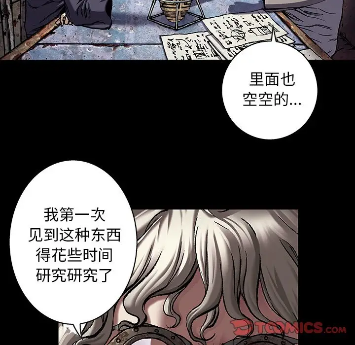 深海兽[顶通]韩漫全集-第 109 话无删减无遮挡章节图片 