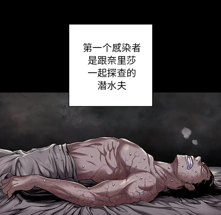 深海兽[顶通]韩漫全集-第 109 话无删减无遮挡章节图片 