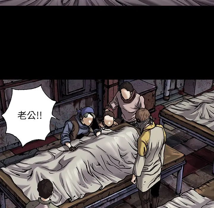 深海兽[顶通]韩漫全集-第 109 话无删减无遮挡章节图片 